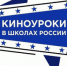 Всероссийский конкурс муниципальных образований - Анивская ЦКС