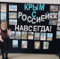 Крым – Жемчужина России - Анивская ЦКС