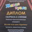 Ноябрь для участников творческих коллективов МБУ Анивская ЦКС стал просто звездопадом ✨ - Анивская ЦКС