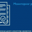 Мониторинг рынка труда – 2025: ваше мнение важно! - Анивская ЦКС