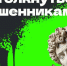 😎 Как пользователям Пушкинской карты не нарушить закон и не связаться с мошенниками - Анивская ЦКС